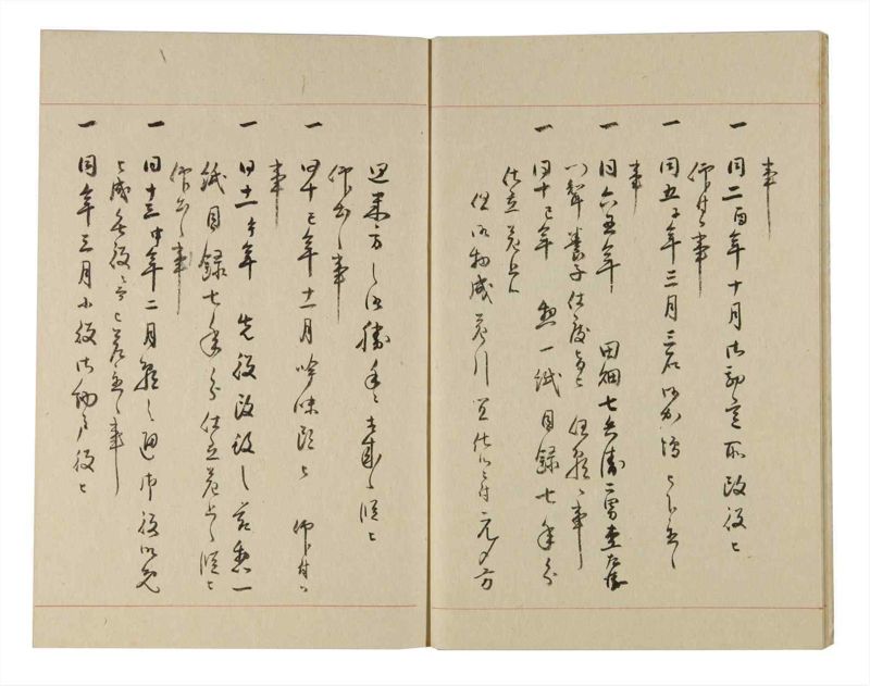 諸士系譜　巻之236　ふ之部4 - ページ 7