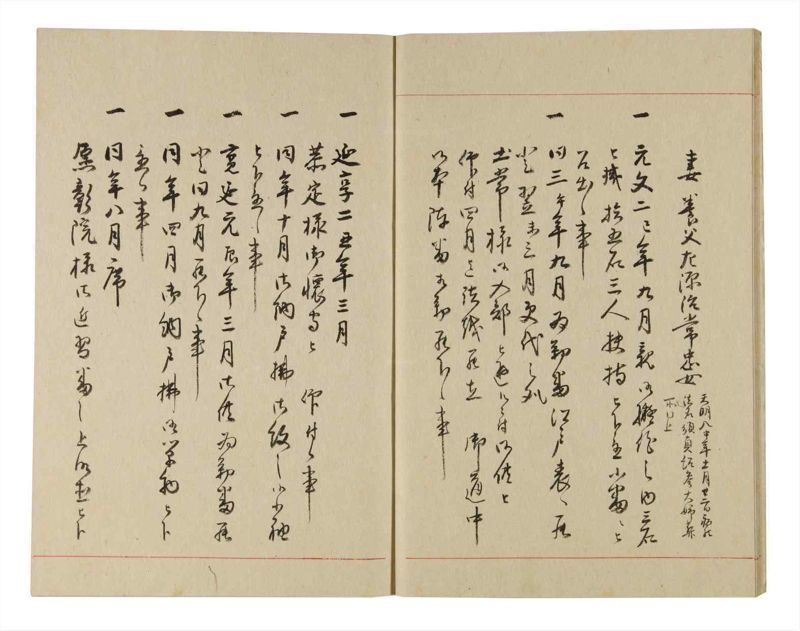 諸士系譜　巻之236　ふ之部4 - ページ 9