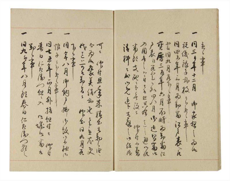 諸士系譜　巻之236　ふ之部4 - ページ 10