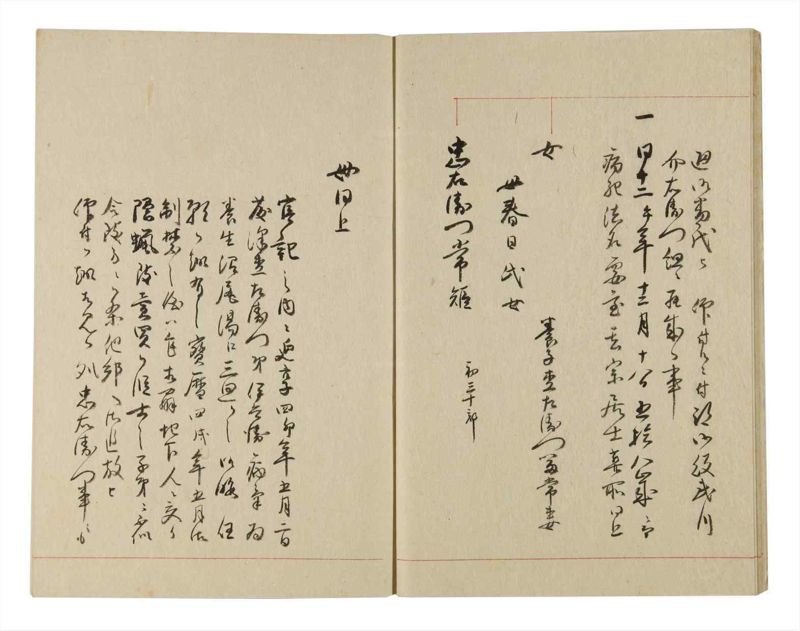 諸士系譜　巻之236　ふ之部4 - ページ 11