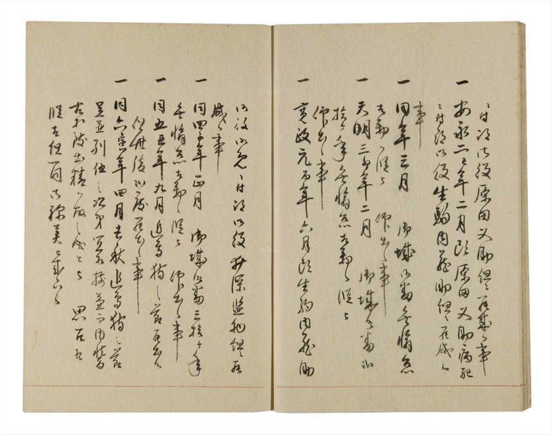 諸士系譜　巻之236　ふ之部4 - ページ 13