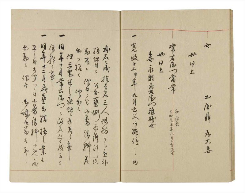 諸士系譜　巻之236　ふ之部4 - ページ 15