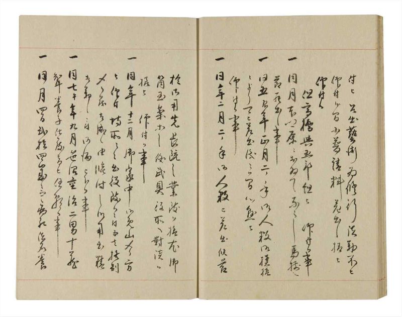 諸士系譜　巻之236　ふ之部4 - ページ 17