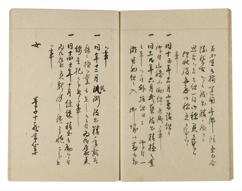 諸士系譜　巻之236　ふ之部4 - ページ 19