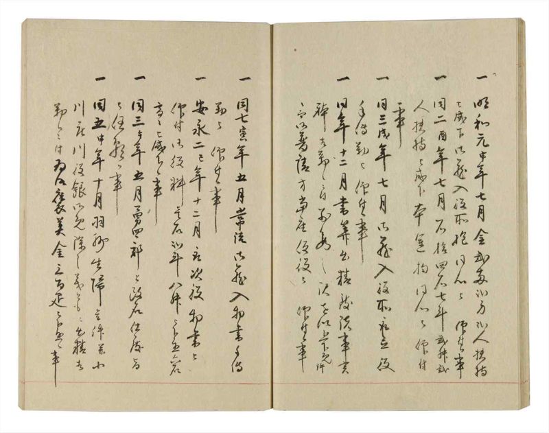 諸士系譜　巻之236　ふ之部4 - ページ 21