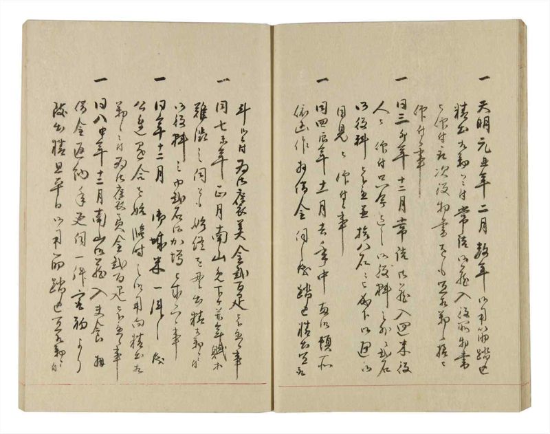 諸士系譜　巻之236　ふ之部4 - ページ 22