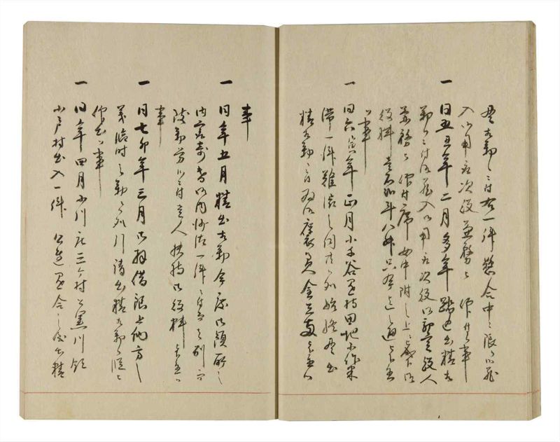 諸士系譜　巻之236　ふ之部4 - ページ 24
