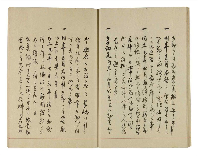 諸士系譜　巻之236　ふ之部4 - ページ 25