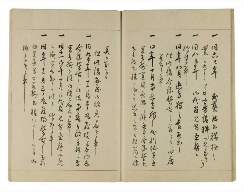 諸士系譜　巻之236　ふ之部4 - ページ 28