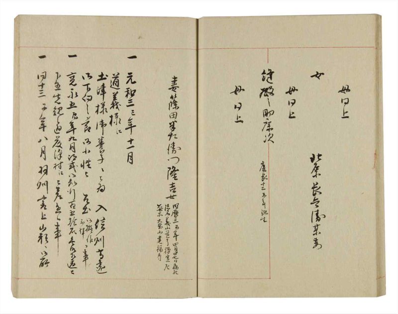 諸士系譜　巻之236　ふ之部4 - ページ 33