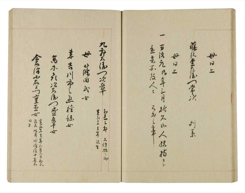 諸士系譜　巻之236　ふ之部4 - ページ 35
