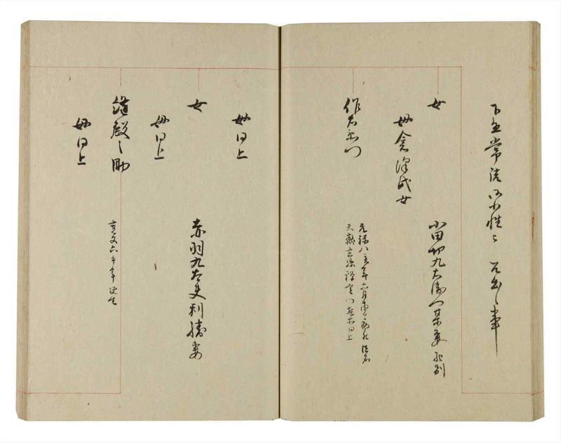 諸士系譜　巻之236　ふ之部4 - ページ 39