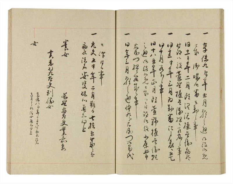 諸士系譜　巻之236　ふ之部4 - ページ 41