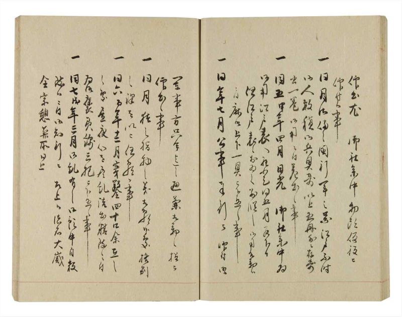 諸士系譜　巻之236　ふ之部4 - ページ 46
