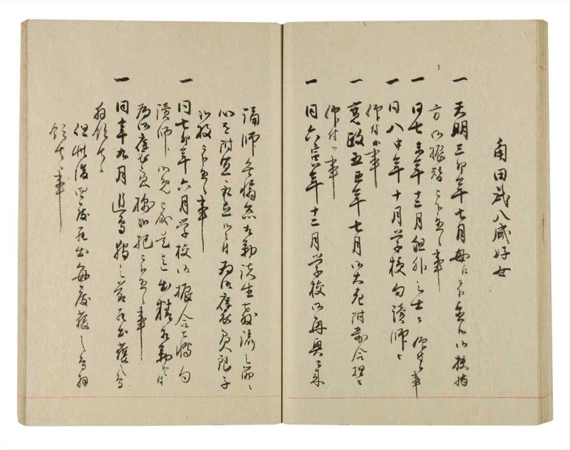 諸士系譜　巻之236　ふ之部4 - ページ 48