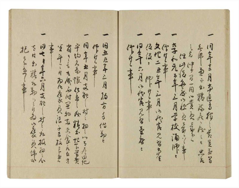 諸士系譜　巻之236　ふ之部4 - ページ 49