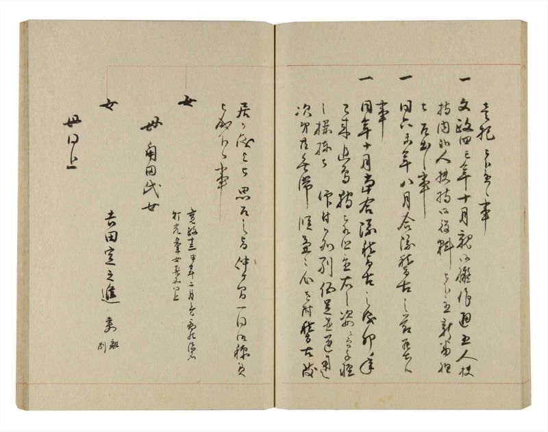諸士系譜　巻之236　ふ之部4 - ページ 52