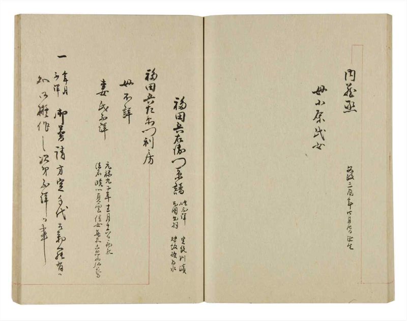 諸士系譜　巻之236　ふ之部4 - ページ 53