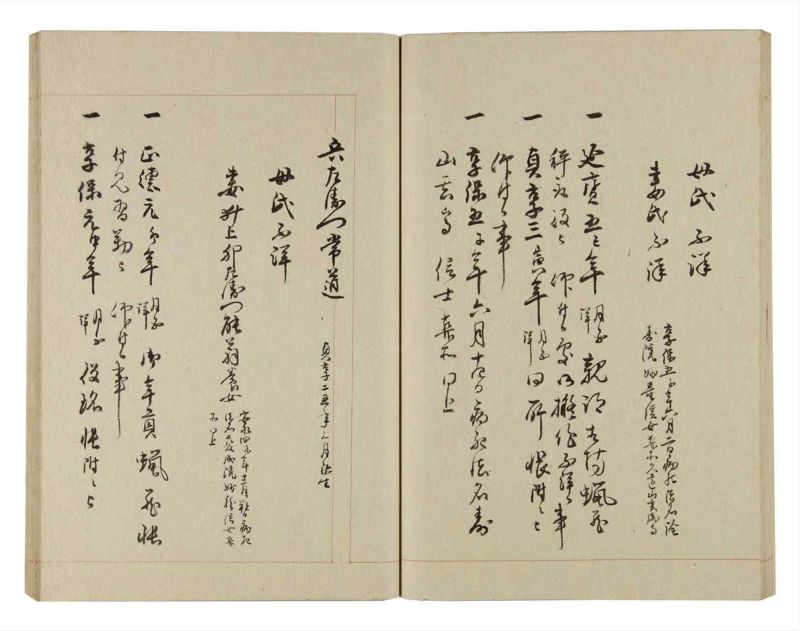 諸士系譜　巻之236　ふ之部4 - ページ 55