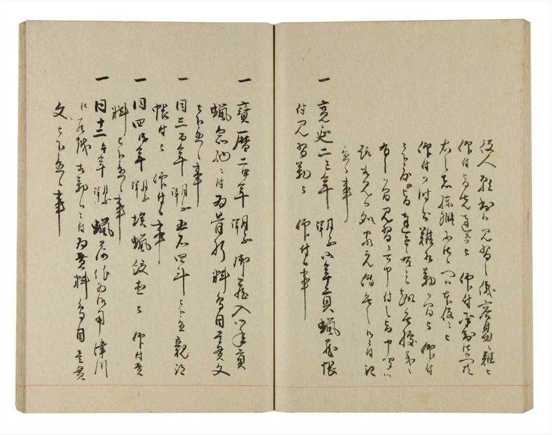 諸士系譜　巻之236　ふ之部4 - ページ 57
