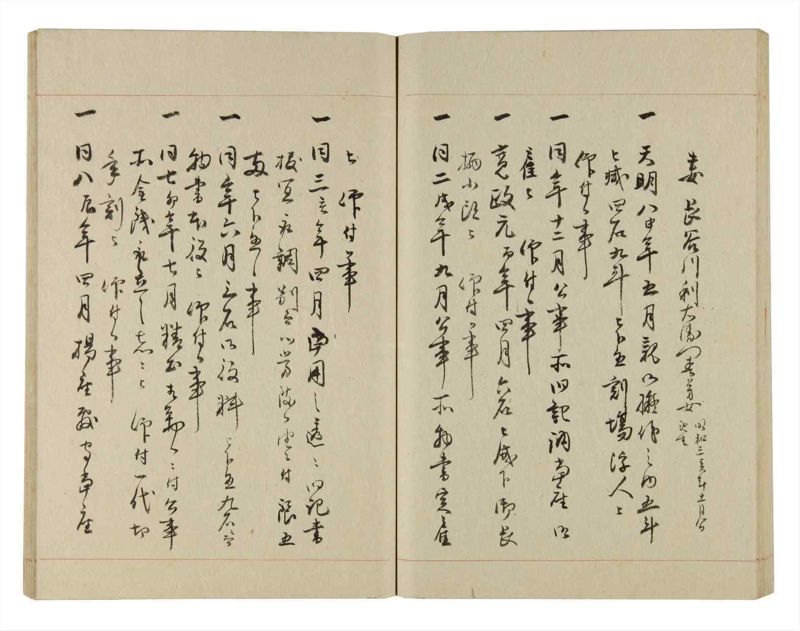 諸士系譜　巻之236　ふ之部4 - ページ 59