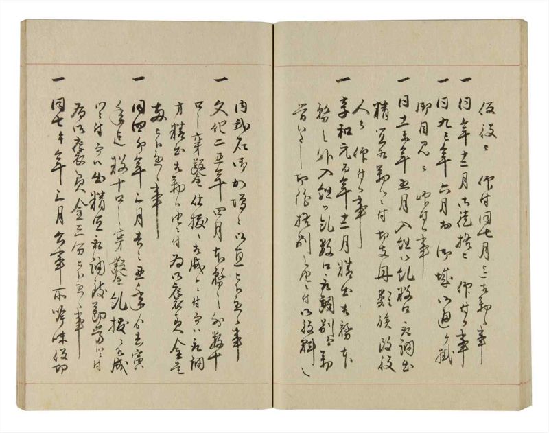 諸士系譜　巻之236　ふ之部4 - ページ 60