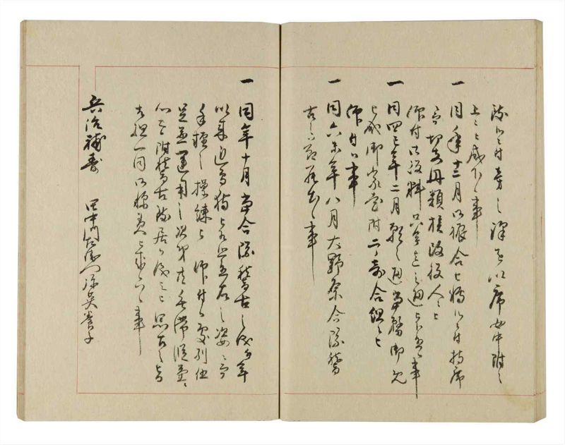 諸士系譜　巻之236　ふ之部4 - ページ 62