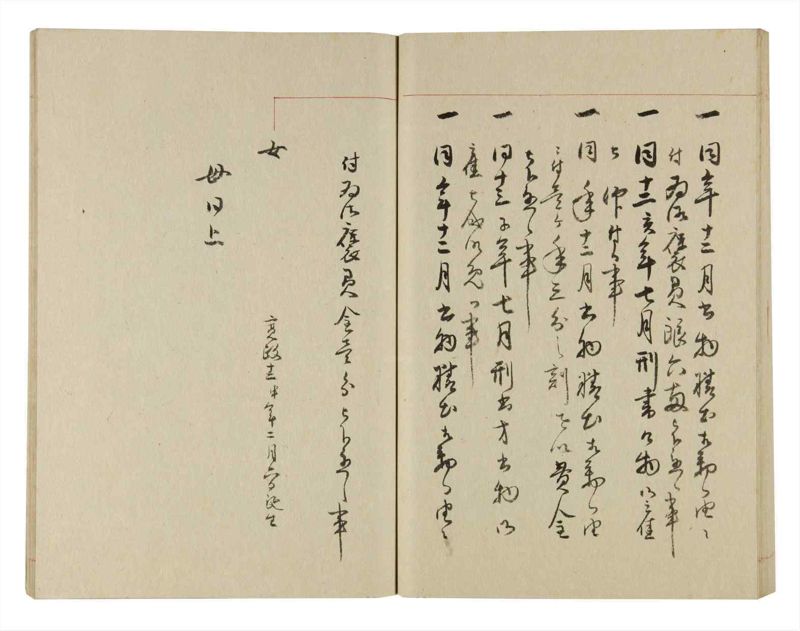 諸士系譜　巻之236　ふ之部4 - ページ 64