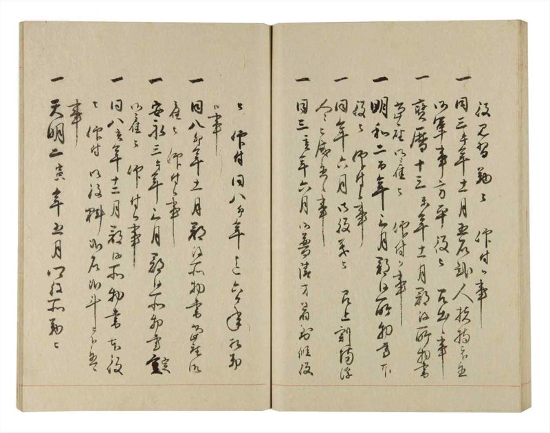 諸士系譜　巻之236　ふ之部4 - ページ 66