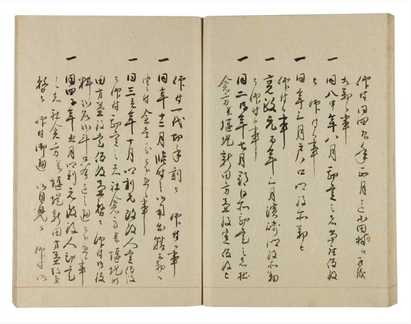 諸士系譜　巻之236　ふ之部4 - ページ 67