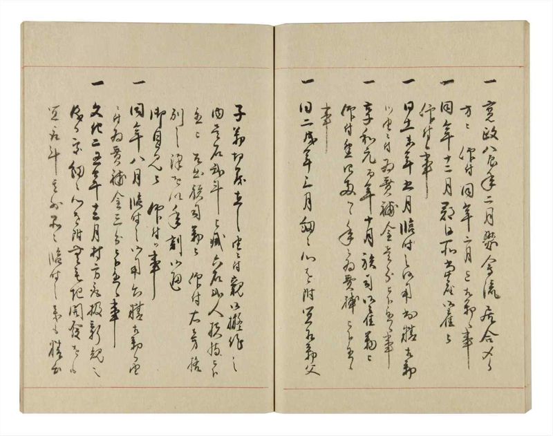 諸士系譜　巻之236　ふ之部4 - ページ 70