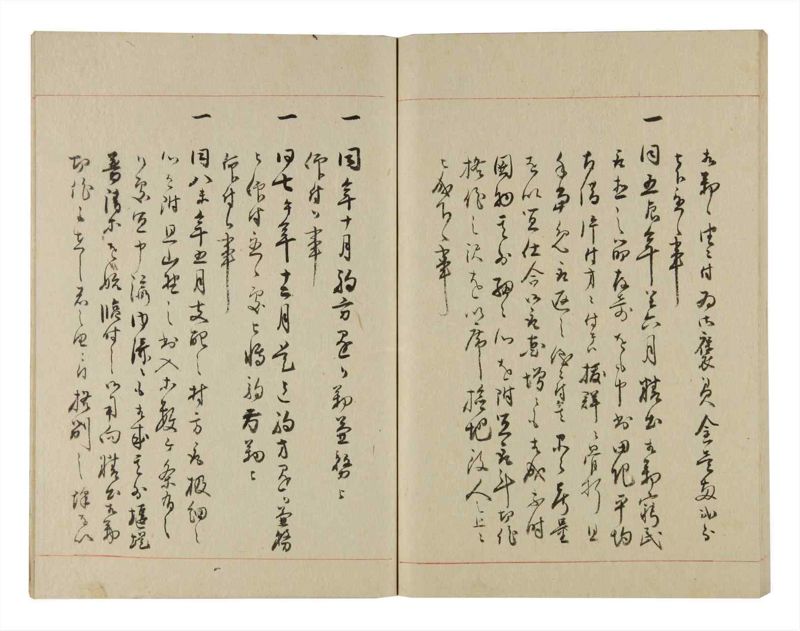 諸士系譜　巻之236　ふ之部4 - ページ 71