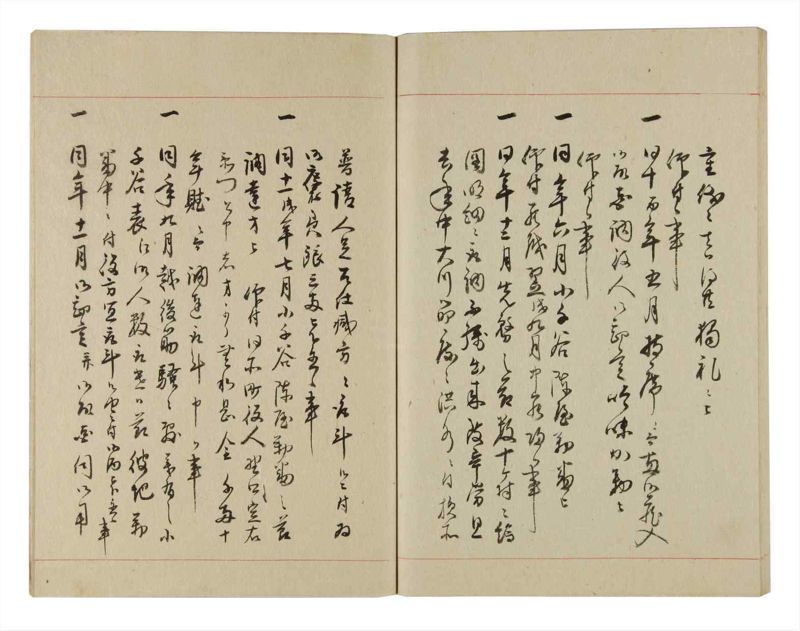 諸士系譜　巻之236　ふ之部4 - ページ 72