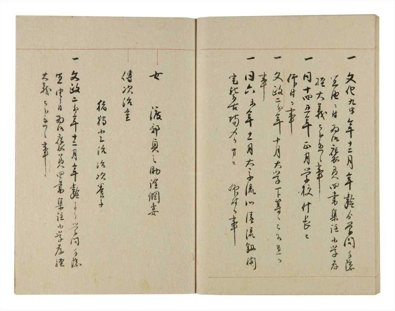諸士系譜　巻之236　ふ之部4 - ページ 76
