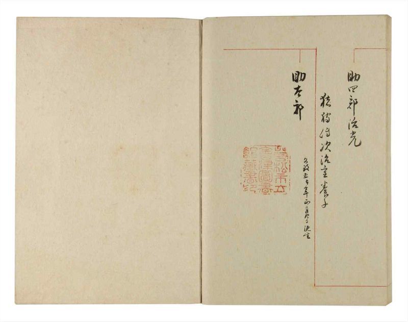 諸士系譜　巻之236　ふ之部4 - ページ 77