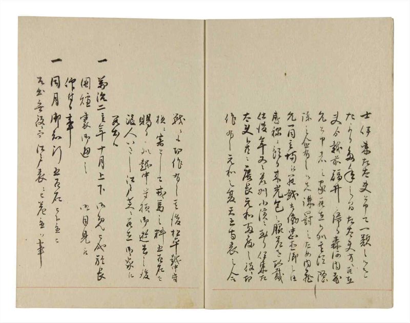 諸士系譜　巻之237　こ之部1 - ページ 4
