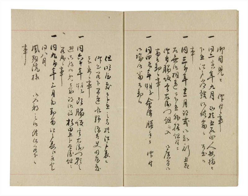 諸士系譜　巻之237　こ之部1 - ページ 6