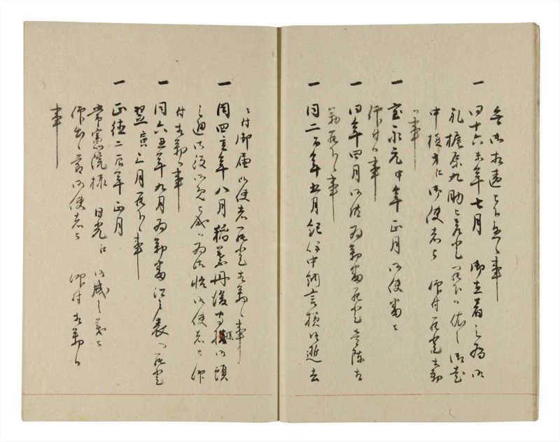 諸士系譜　巻之237　こ之部1 - ページ 10