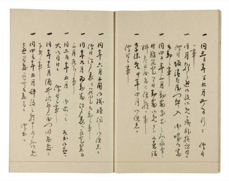 諸士系譜　巻之237　こ之部1 - ページ 11