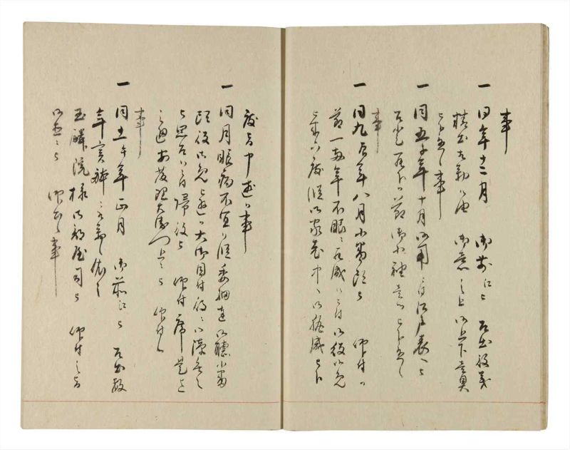諸士系譜　巻之237　こ之部1 - ページ 12