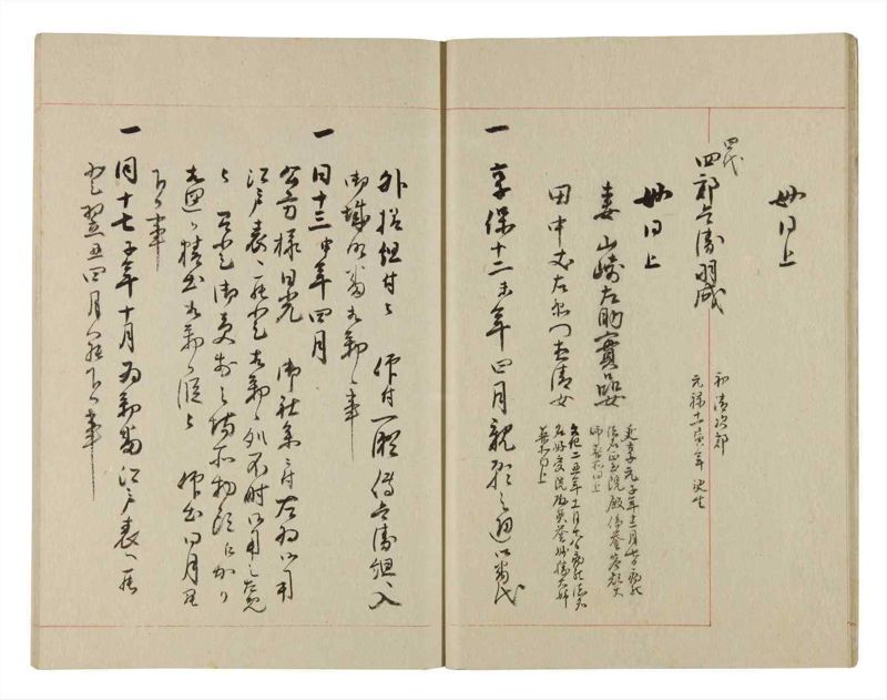 諸士系譜　巻之237　こ之部1 - ページ 14