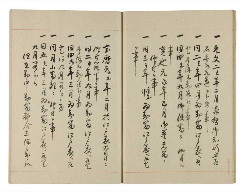 諸士系譜　巻之237　こ之部1 - ページ 15