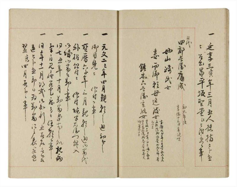 諸士系譜　巻之237　こ之部1 - ページ 17