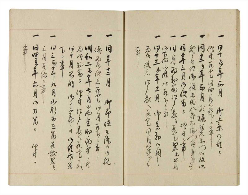 諸士系譜　巻之237　こ之部1 - ページ 18