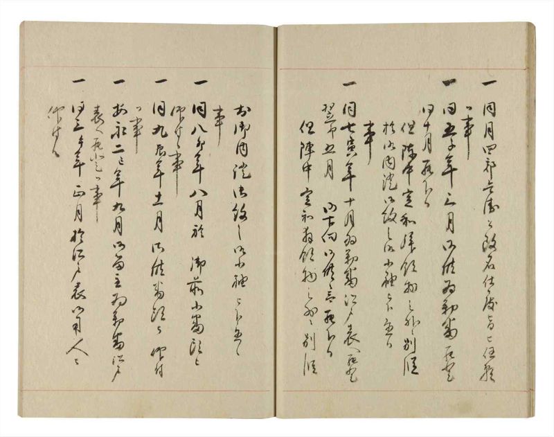 諸士系譜　巻之237　こ之部1 - ページ 19
