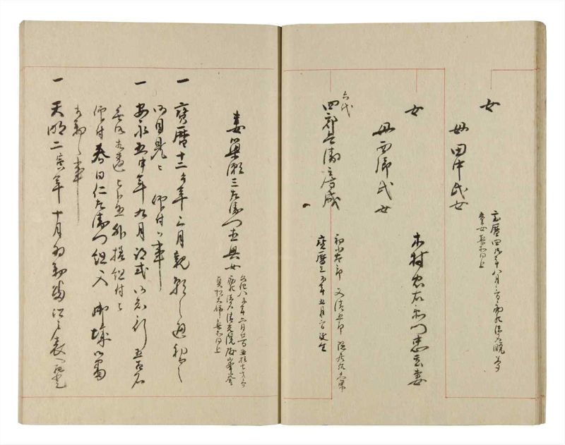 諸士系譜　巻之237　こ之部1 - ページ 22