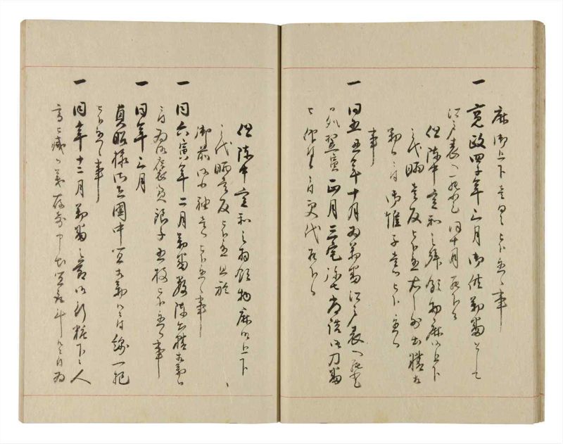 諸士系譜　巻之237　こ之部1 - ページ 24