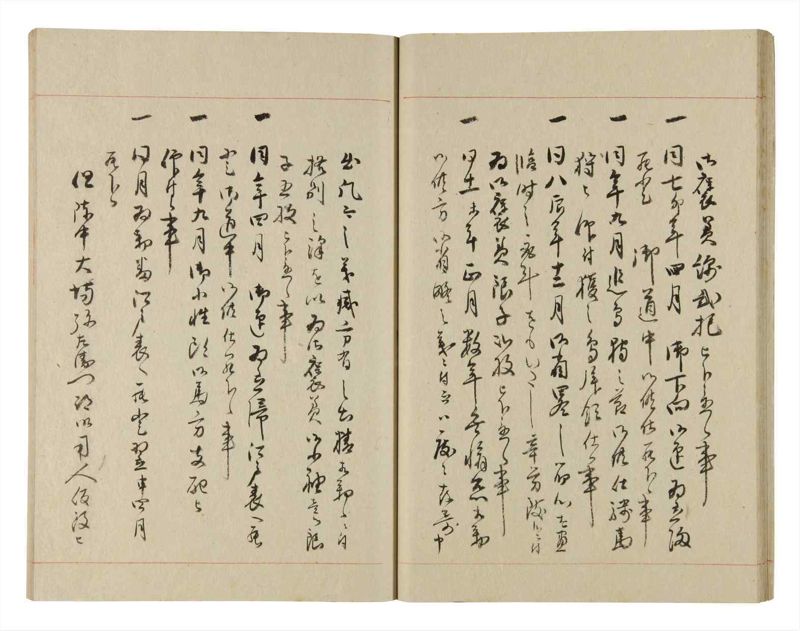 諸士系譜　巻之237　こ之部1 - ページ 25