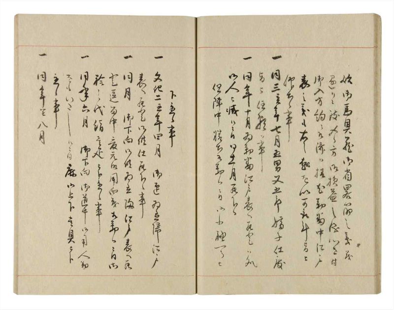諸士系譜　巻之237　こ之部1 - ページ 27