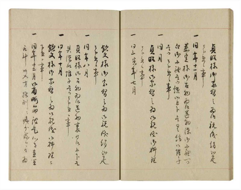 諸士系譜　巻之237　こ之部1 - ページ 28
